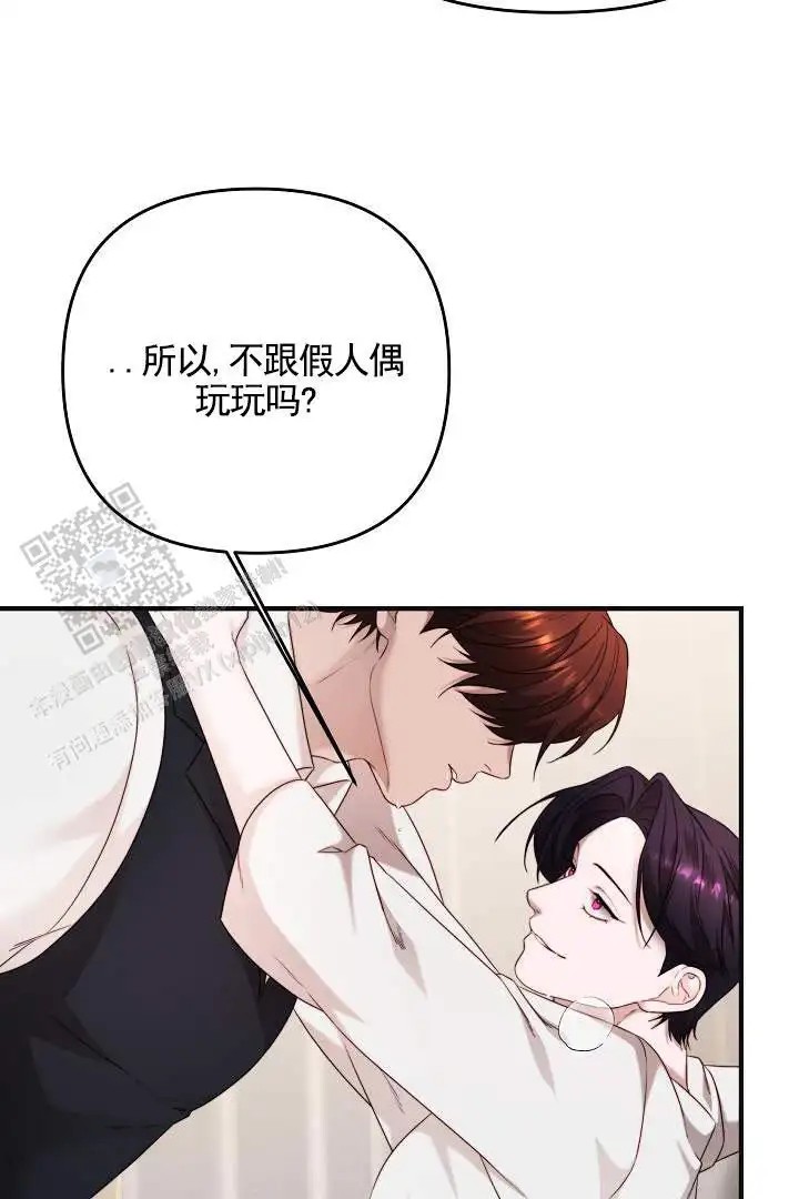 傀儡契约 - 跟人偶玩玩 - 第11页
