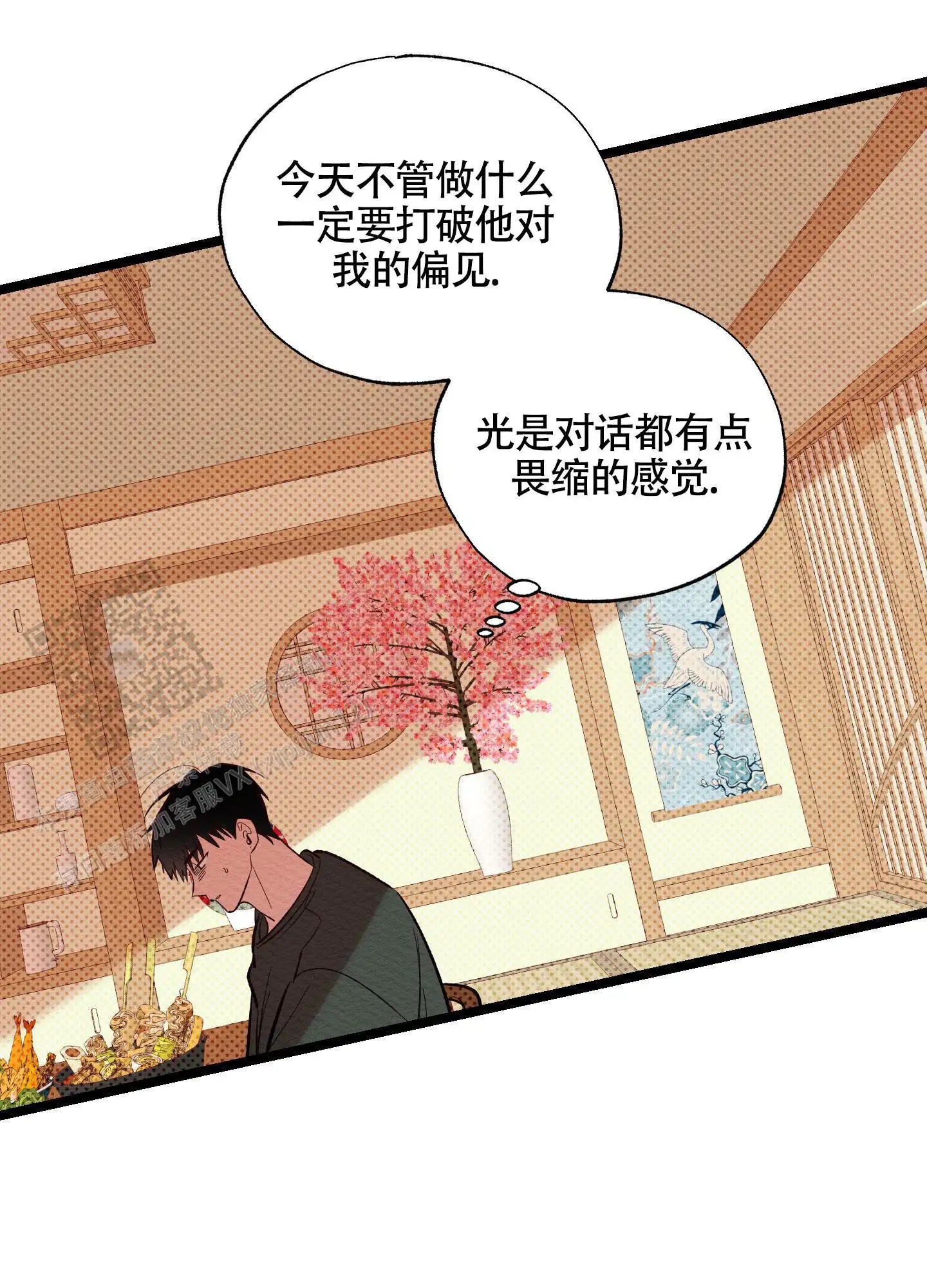 破格言情 - 太紧张了 - 第41页