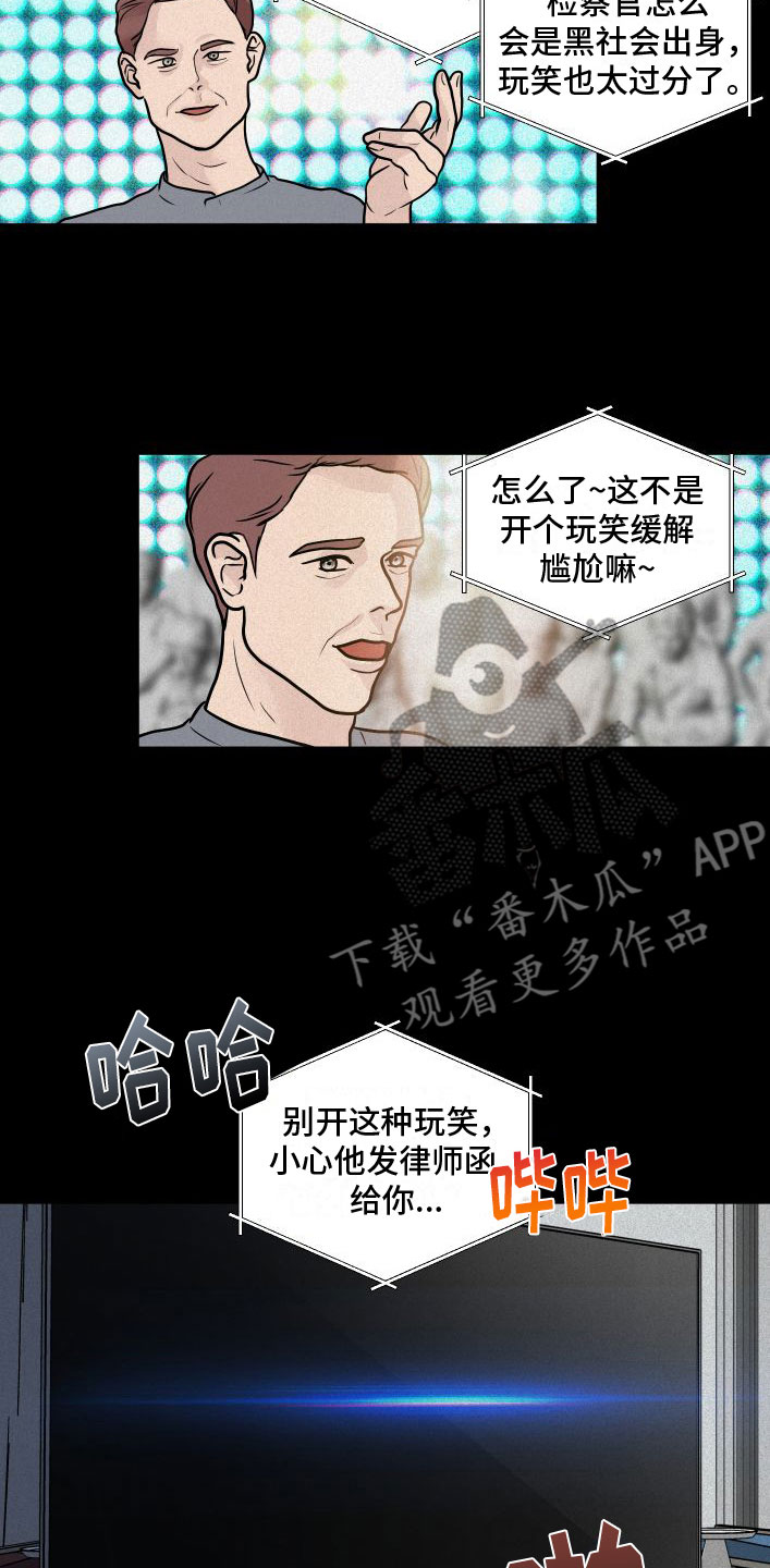 为我祈祷 - 祈祷 - 第21页