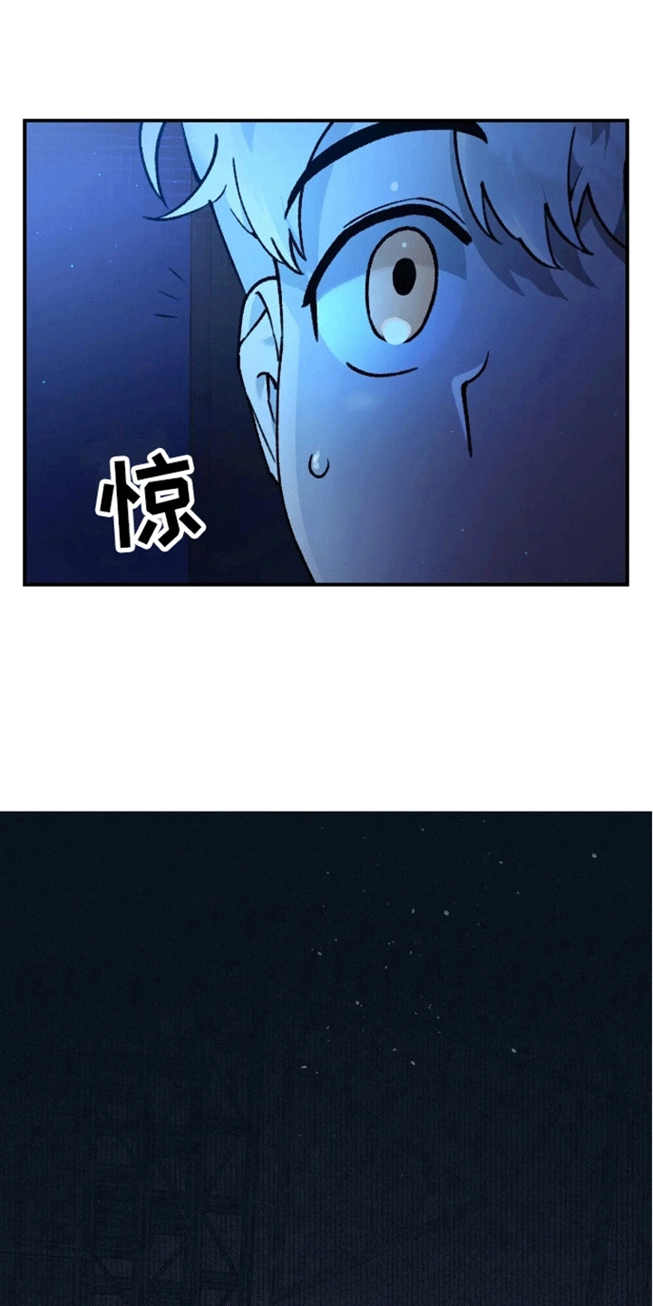 笼中白狼 - 客人 - 第25页