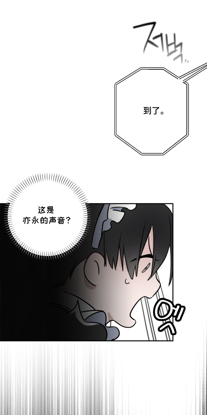 柜中女仆 - 被发现了 - 第16页