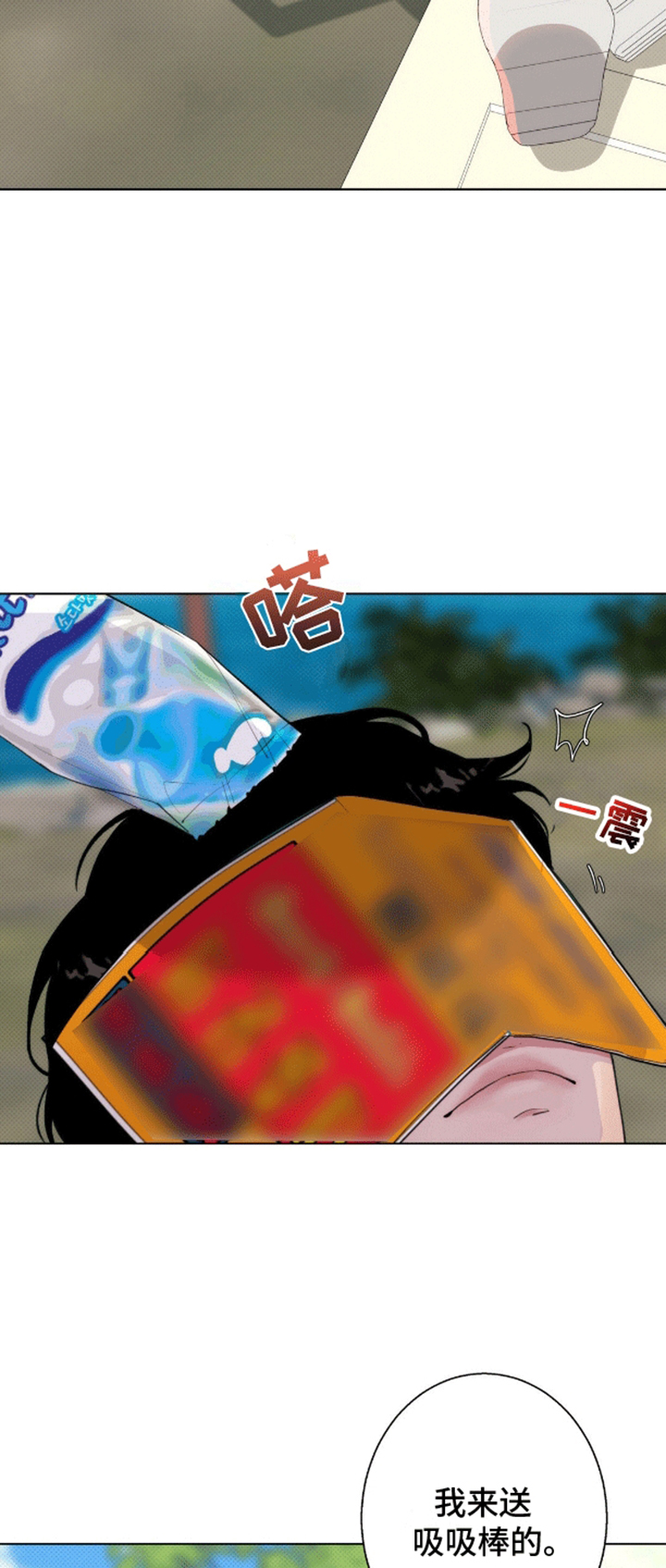 爱情岛 - 办法 - 第22页