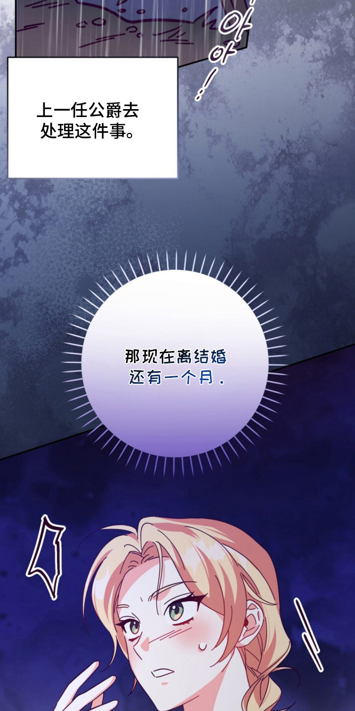 悔婚之夜 - 闺蜜 - 第10页