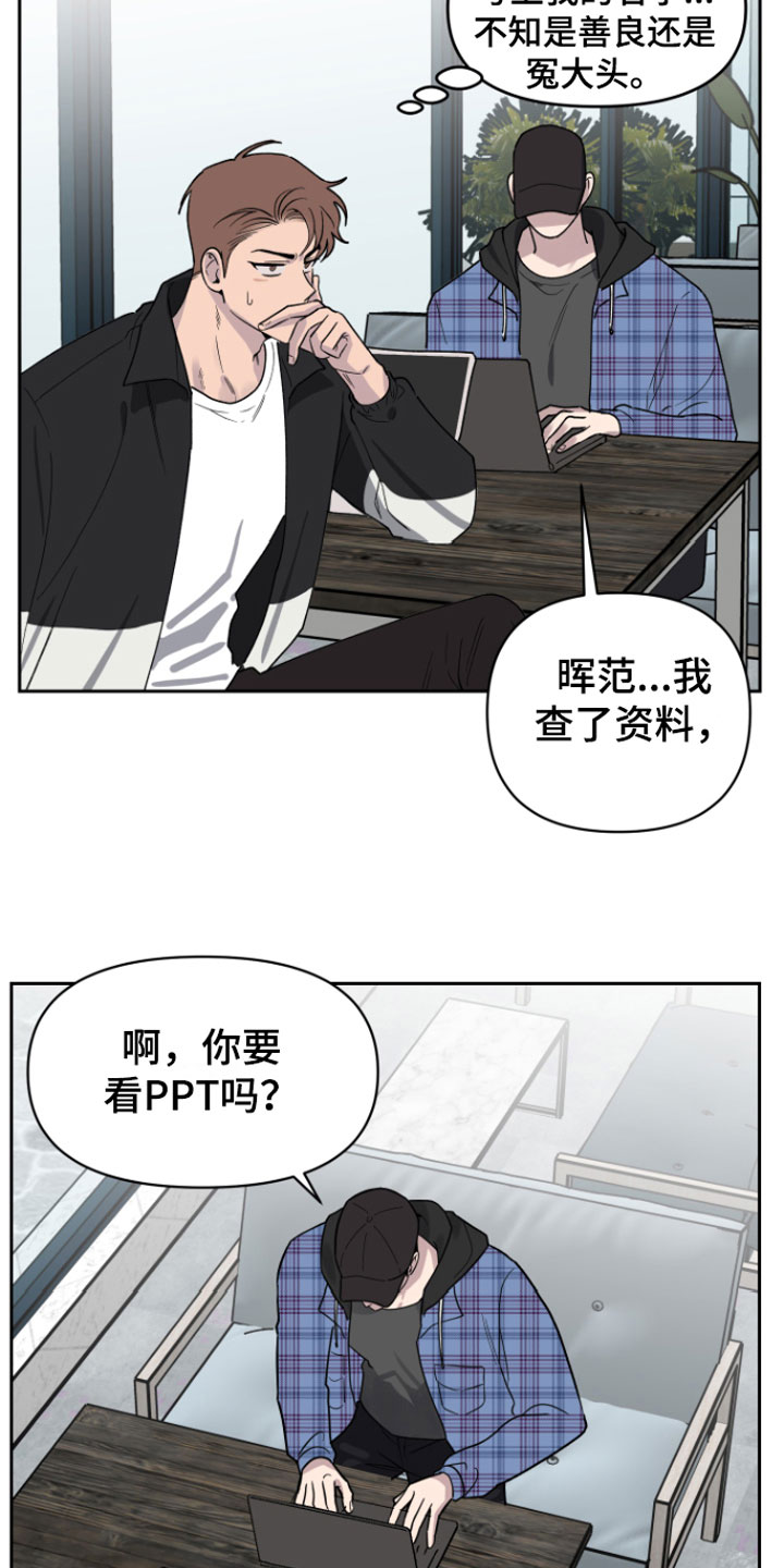 幸运之星 - 两人 - 第11页