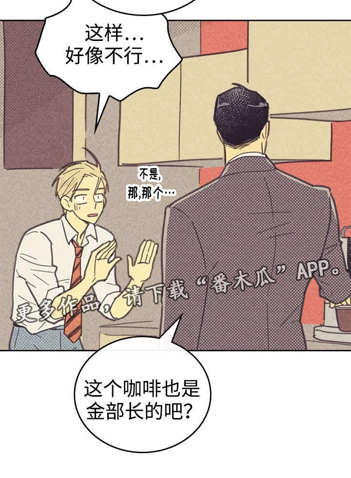 开或关 - 咖啡 - 第13页