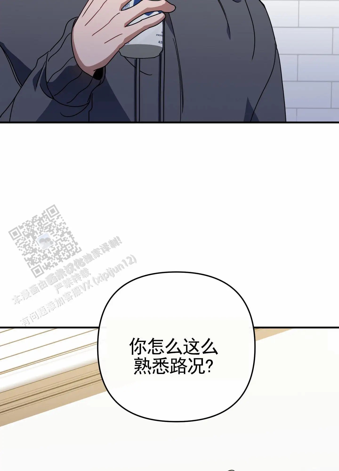 衣柜里的秘密 - 试过吗 - 第12页