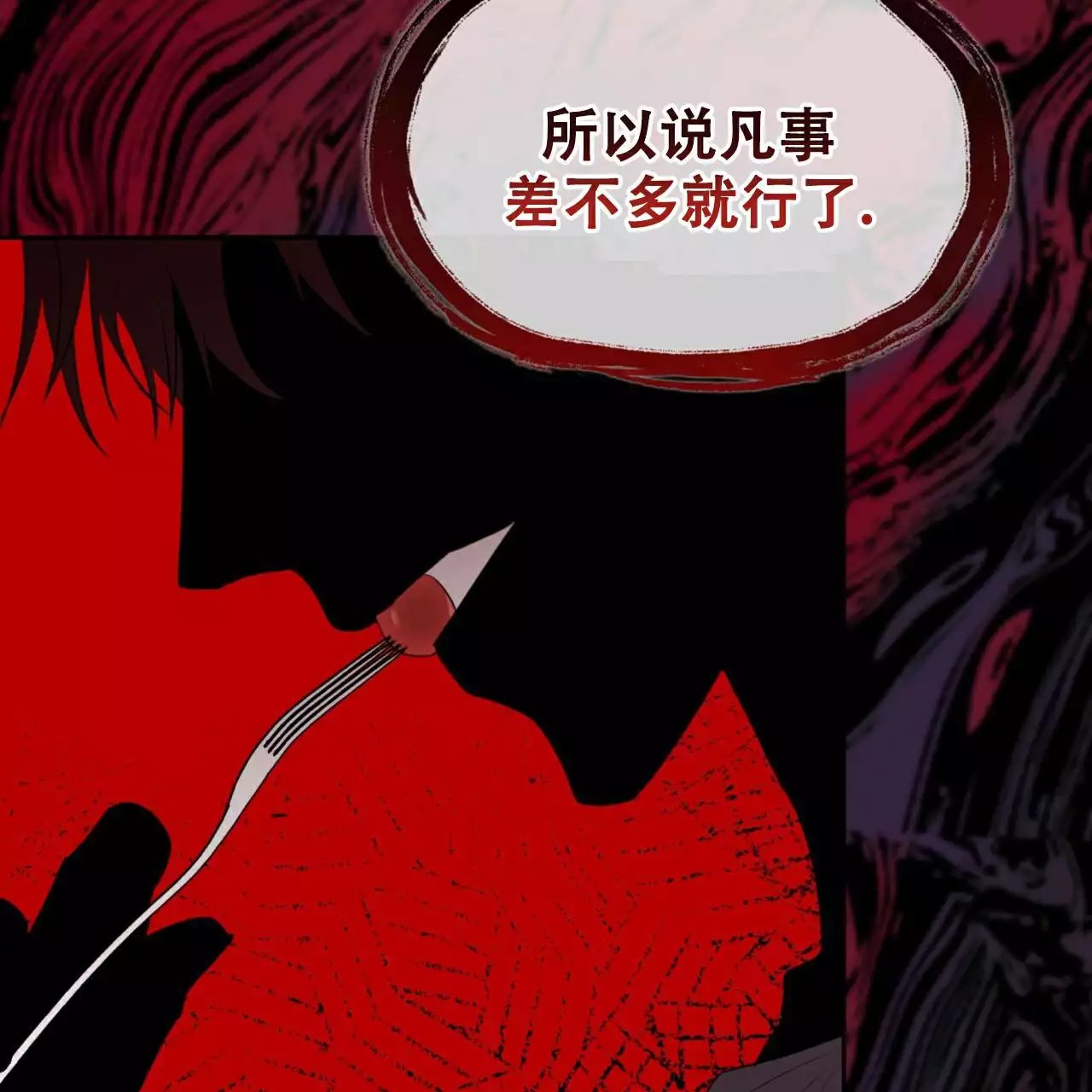 给哀悼的你 -   - 第102页