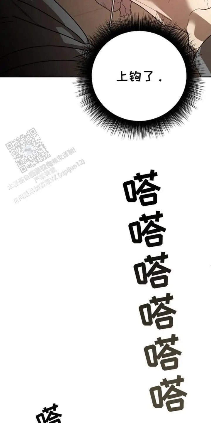 噪音惊扰 - 上钩 - 第14页