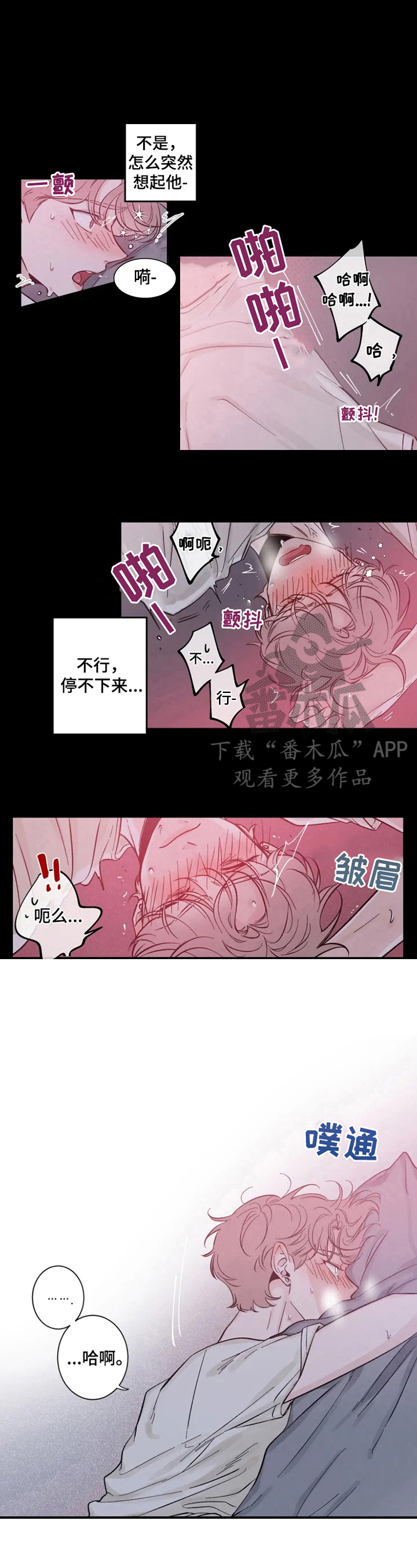 素描 - 越过防御线 - 第6页