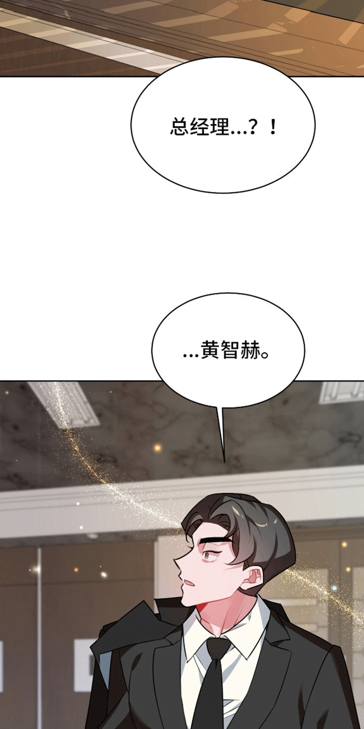 群狼环伺 - 想要你的全部 - 第26页