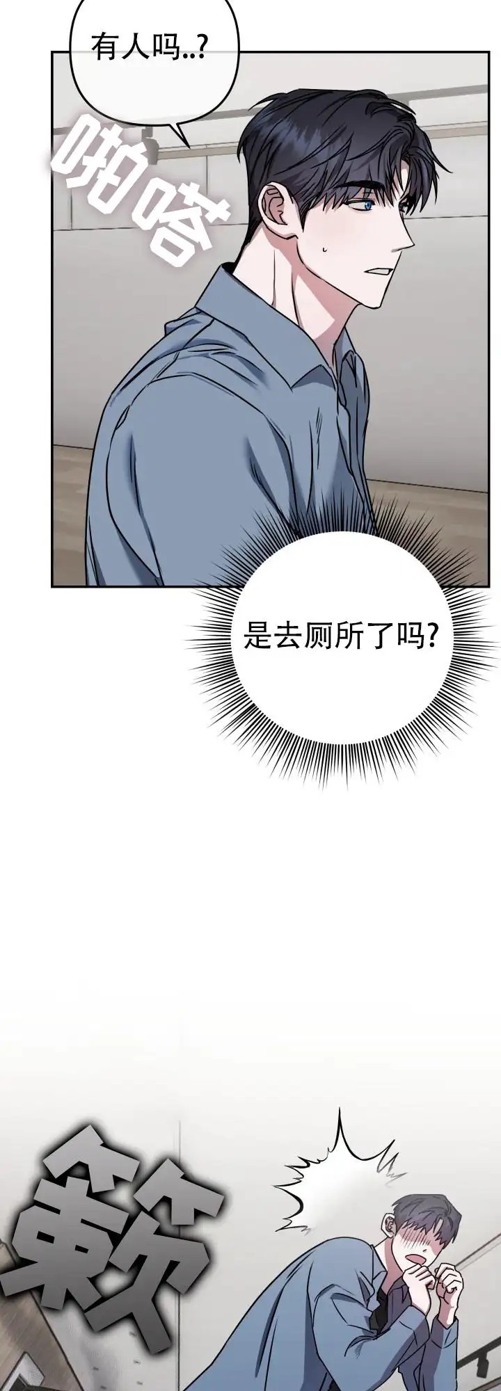 恶作剧之恋 - 激动 - 第13页