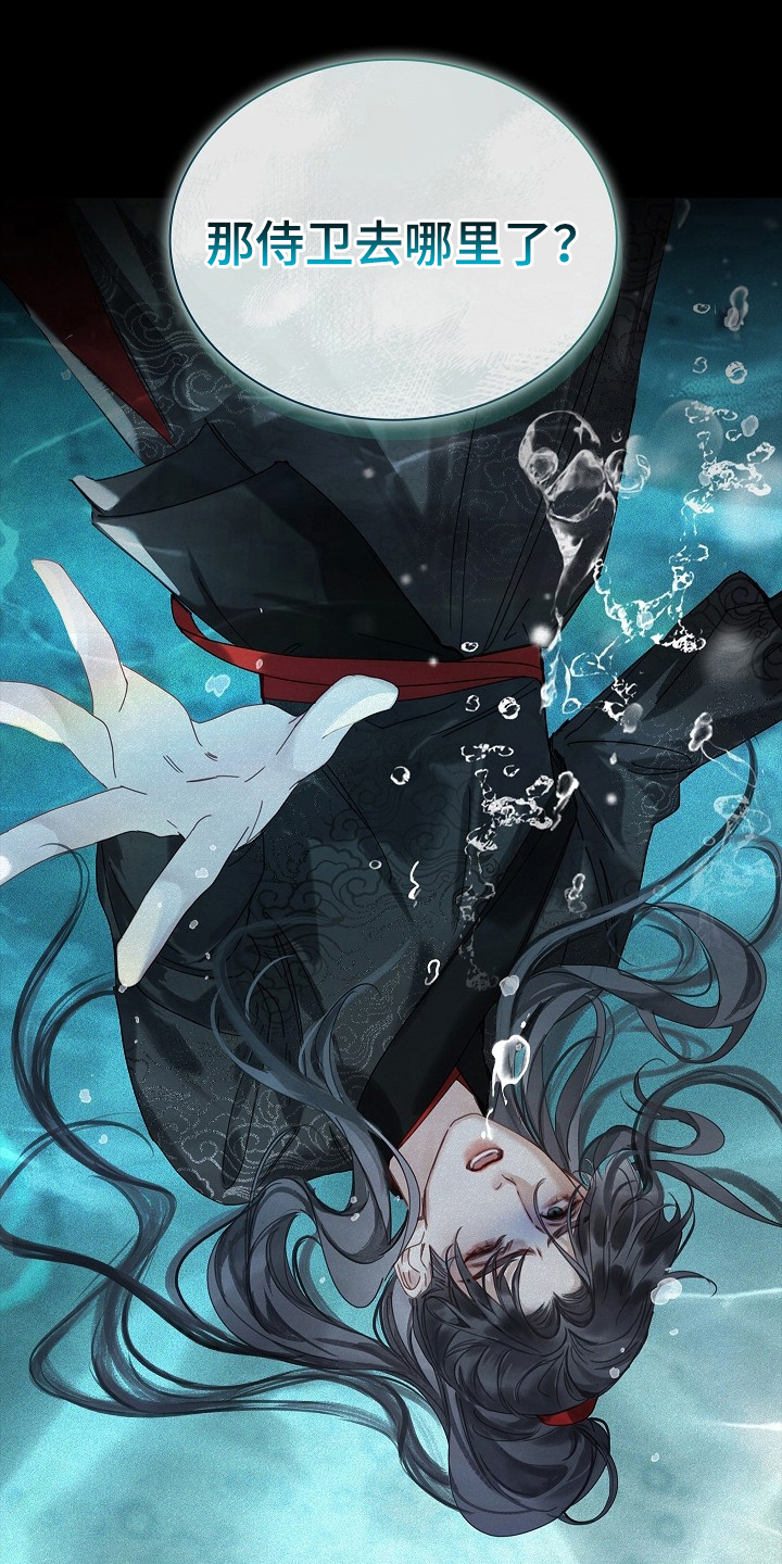 君心为我倾 - 变成了娘娘 - 第26页
