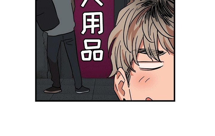 当场逮捕 - 被找到 - 第8页
