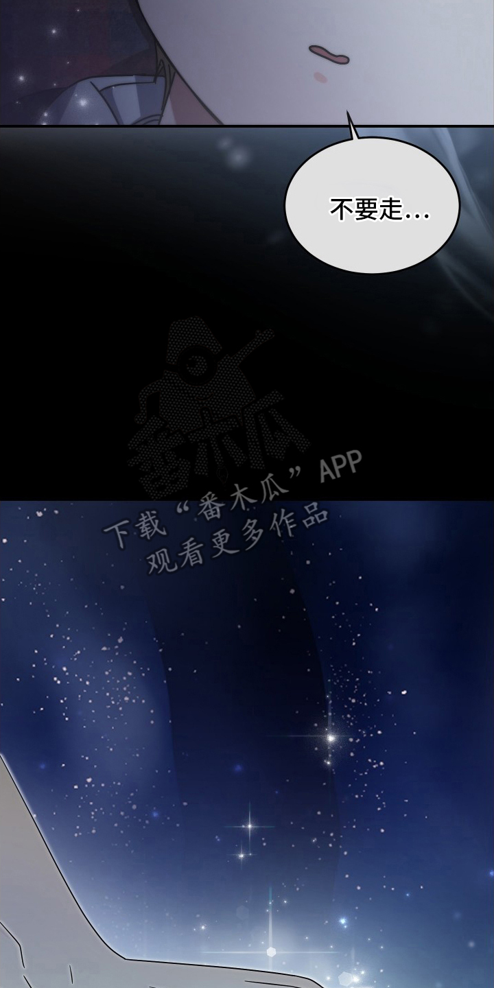 深眠的春天 - 辛苦了 - 第21页