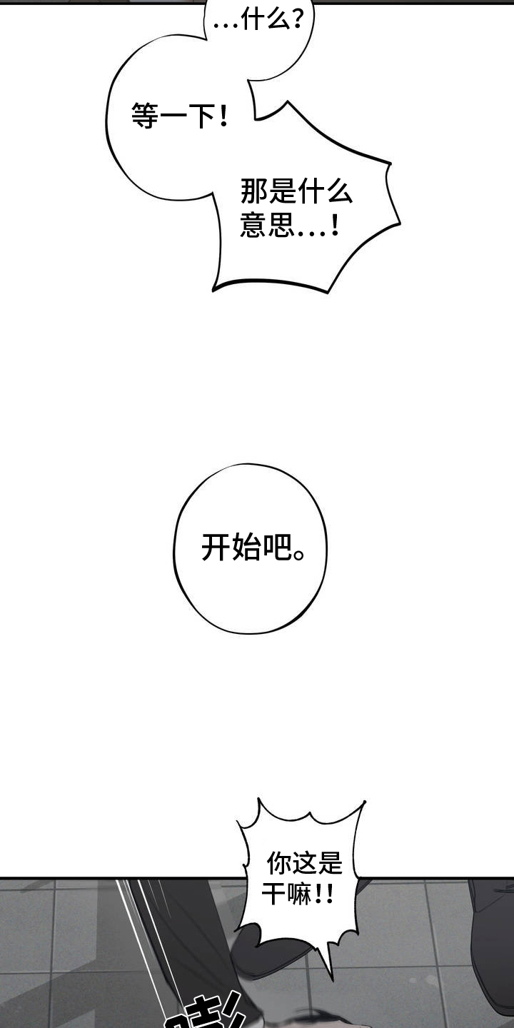 黑城之剑 - 生活 - 第11页