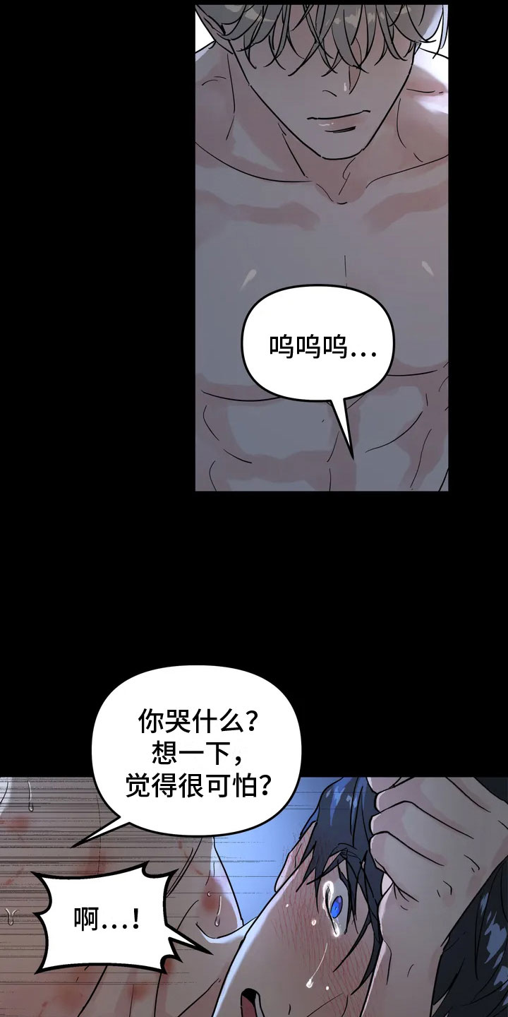 无根之树 - 报警的人 - 第6页