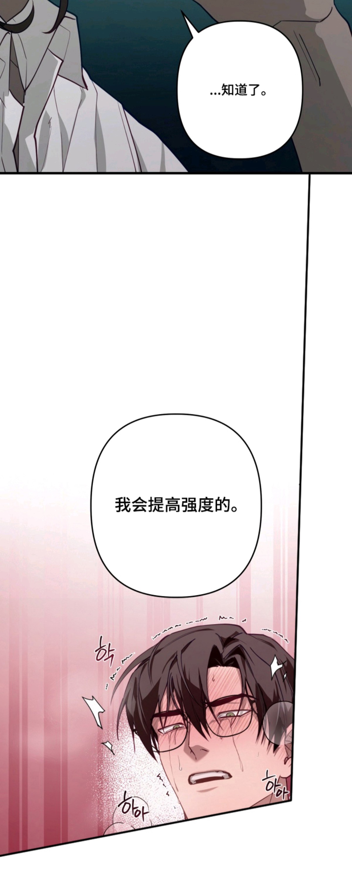 特殊开发私心审讯 - 拷问 - 第21页