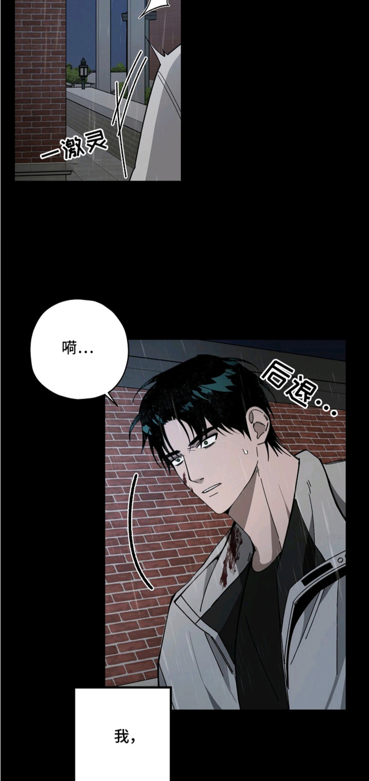 侵蚀罪爱交错 - 人生转折点 - 第11页