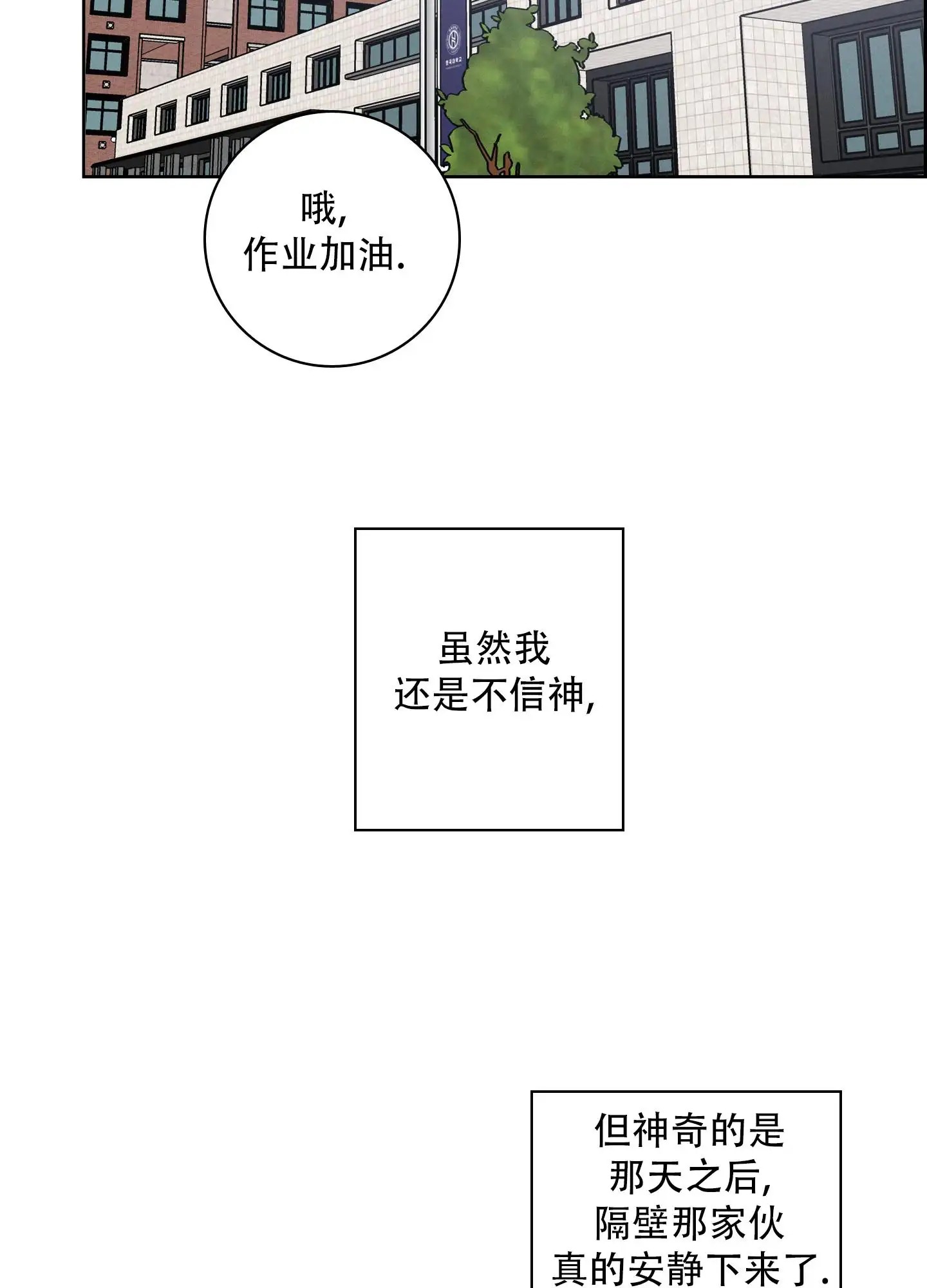 辣椒失踪事件 - 我会死 - 第22页