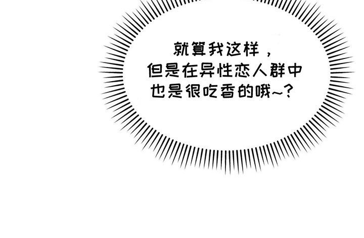 随声而动 - 11醉酒 - 第33页