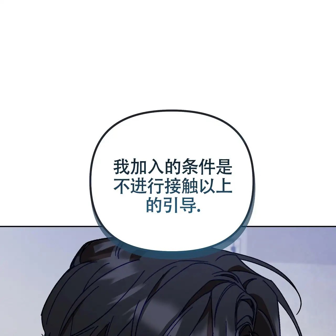 秘密向导 - 挺舒服 - 第37页