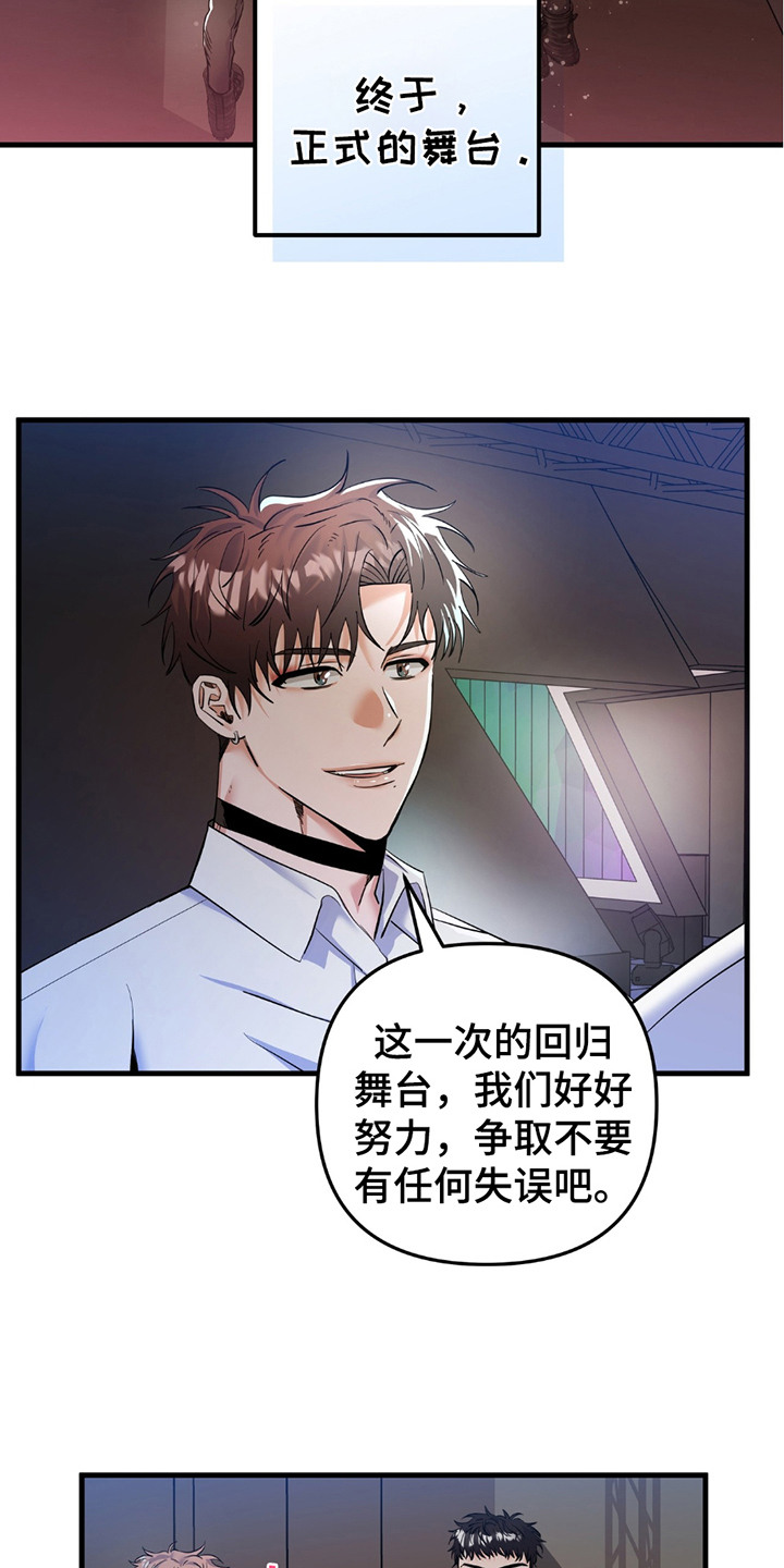 向流星申请支援 - 退队 - 第19页