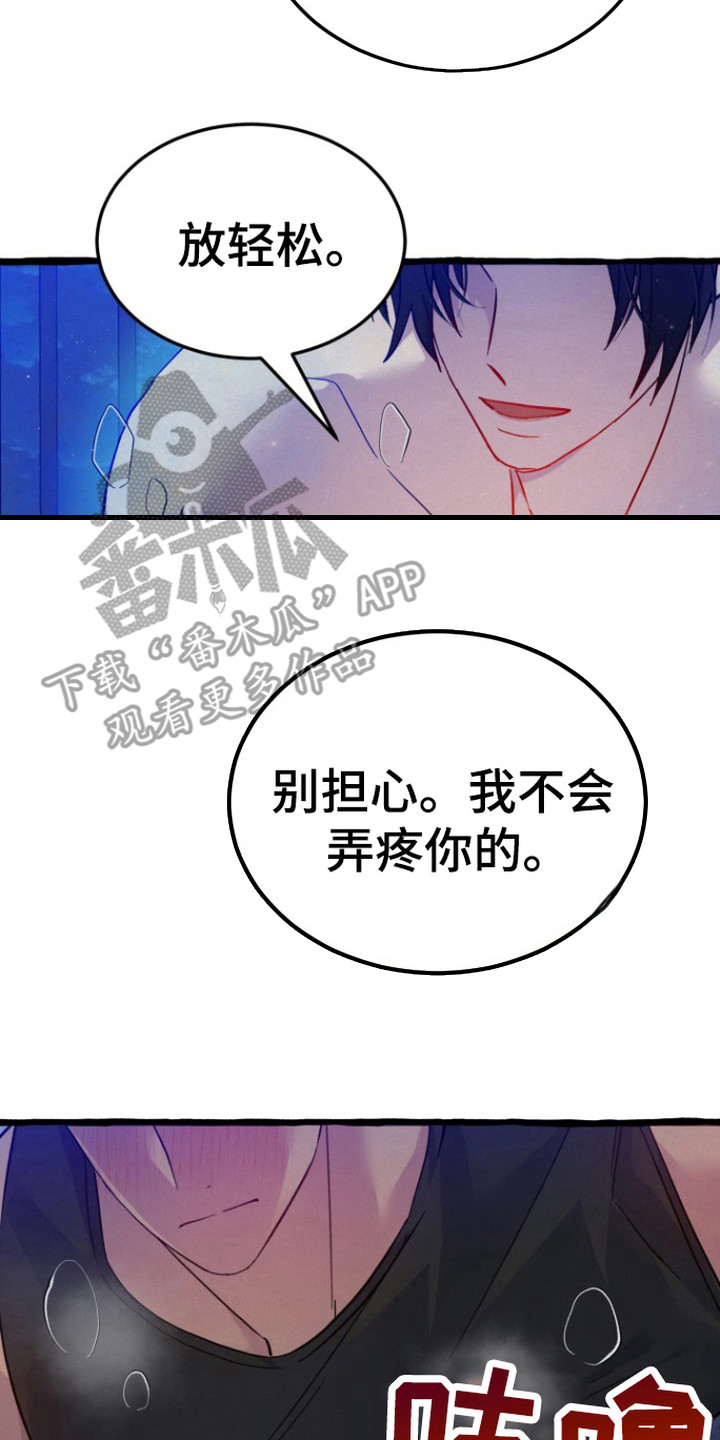 灵魂室友 - 推不开 - 第9页