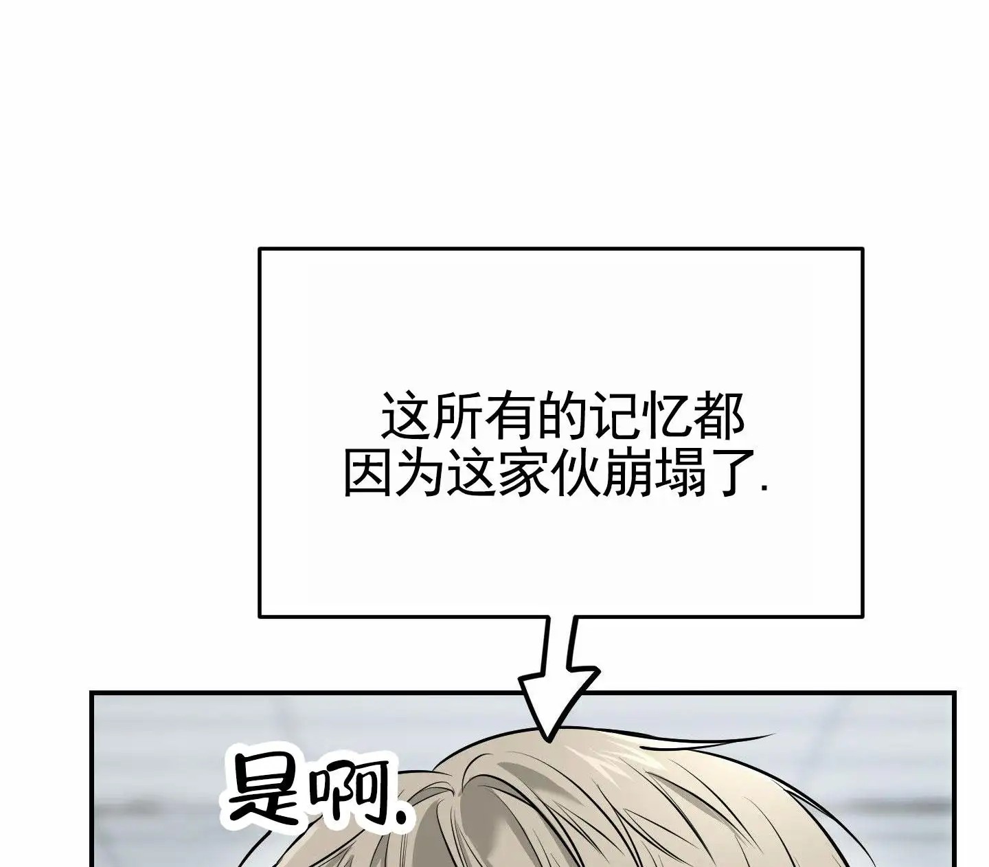 扭曲的幸福 - 唠叨离婚 - 第24页