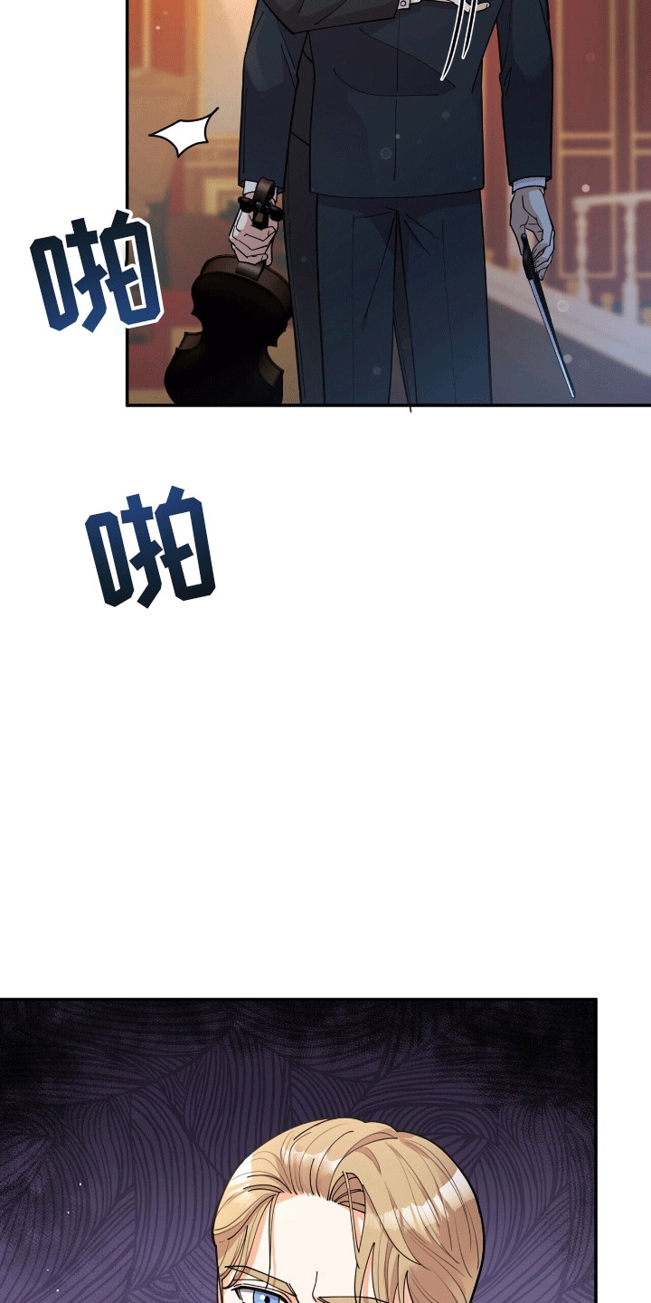灿烂的黑暗 - 想要得到 - 第12页