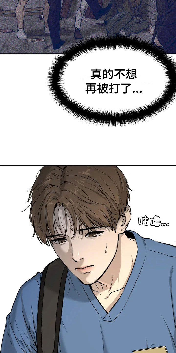 厄运降临 - 物理治疗师 - 第19页