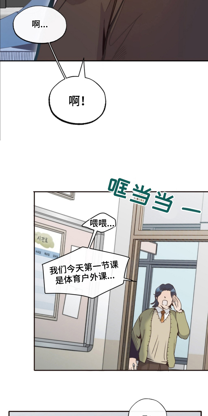 金发陷阱 - 自然色 - 第24页