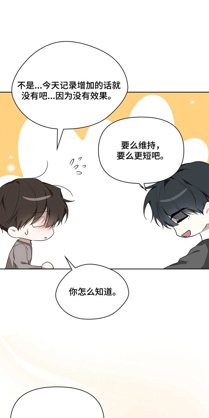 误吻危险弟弟 - 心情不错 - 第17页