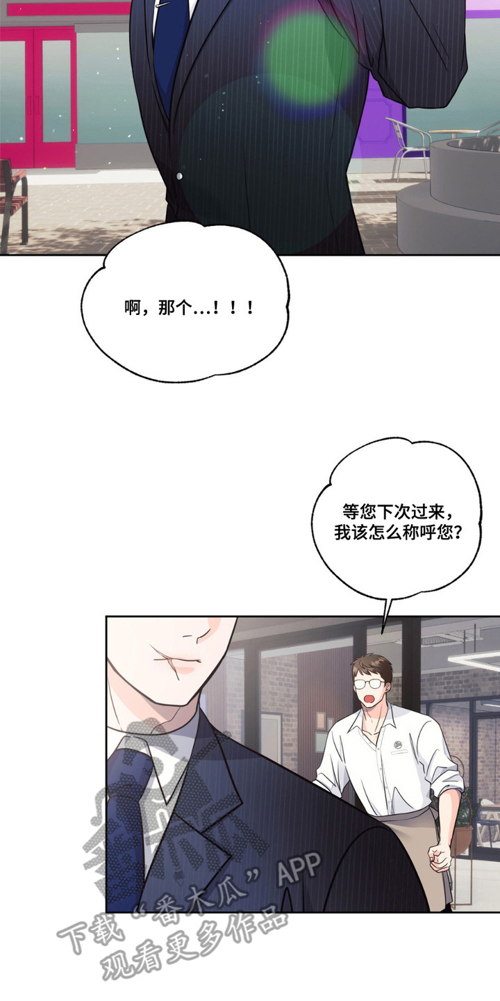 如此可爱的你 - 嘱托 - 第9页