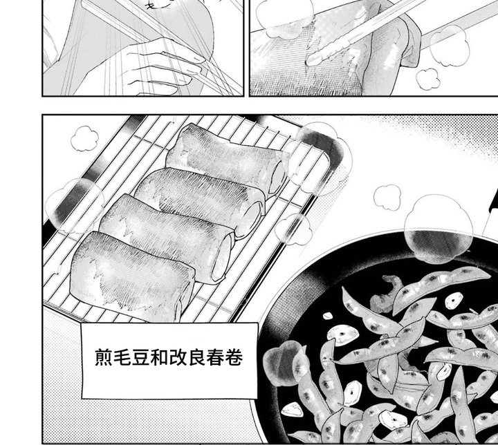 幸福餐桌 - 想要投喂 - 第8页