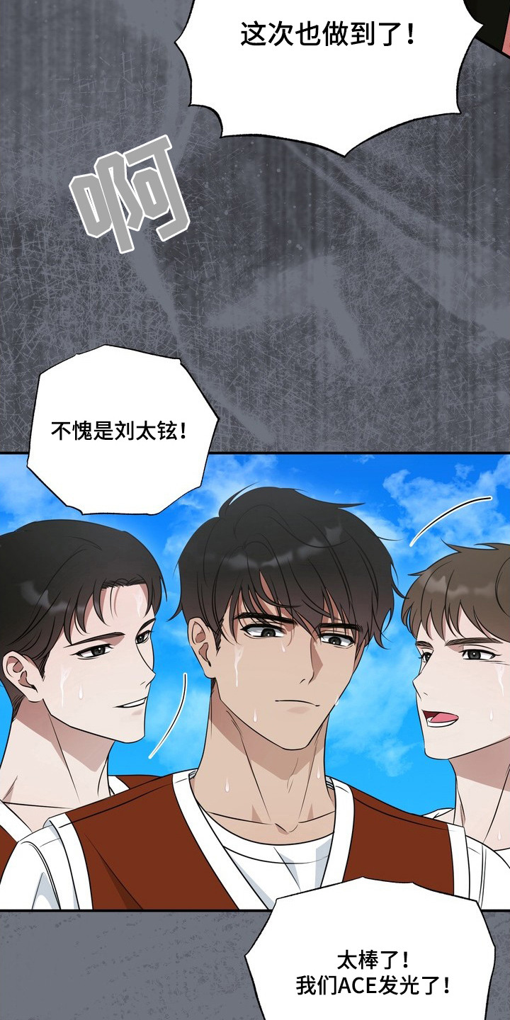 黑色恩典 - 养子 - 第20页