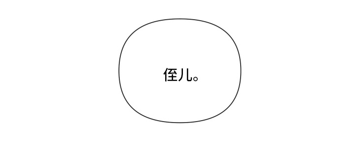 恶作 - 好久不见 - 第15页
