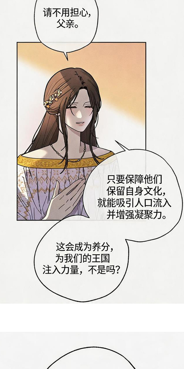 倾城伪妆 - 伪王 - 第20页
