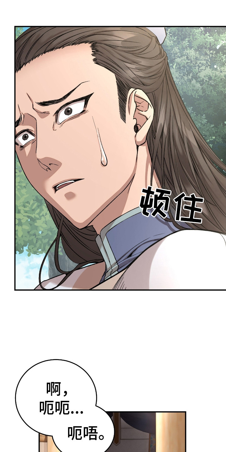 舌中红玉 - 戏谑 - 第17页