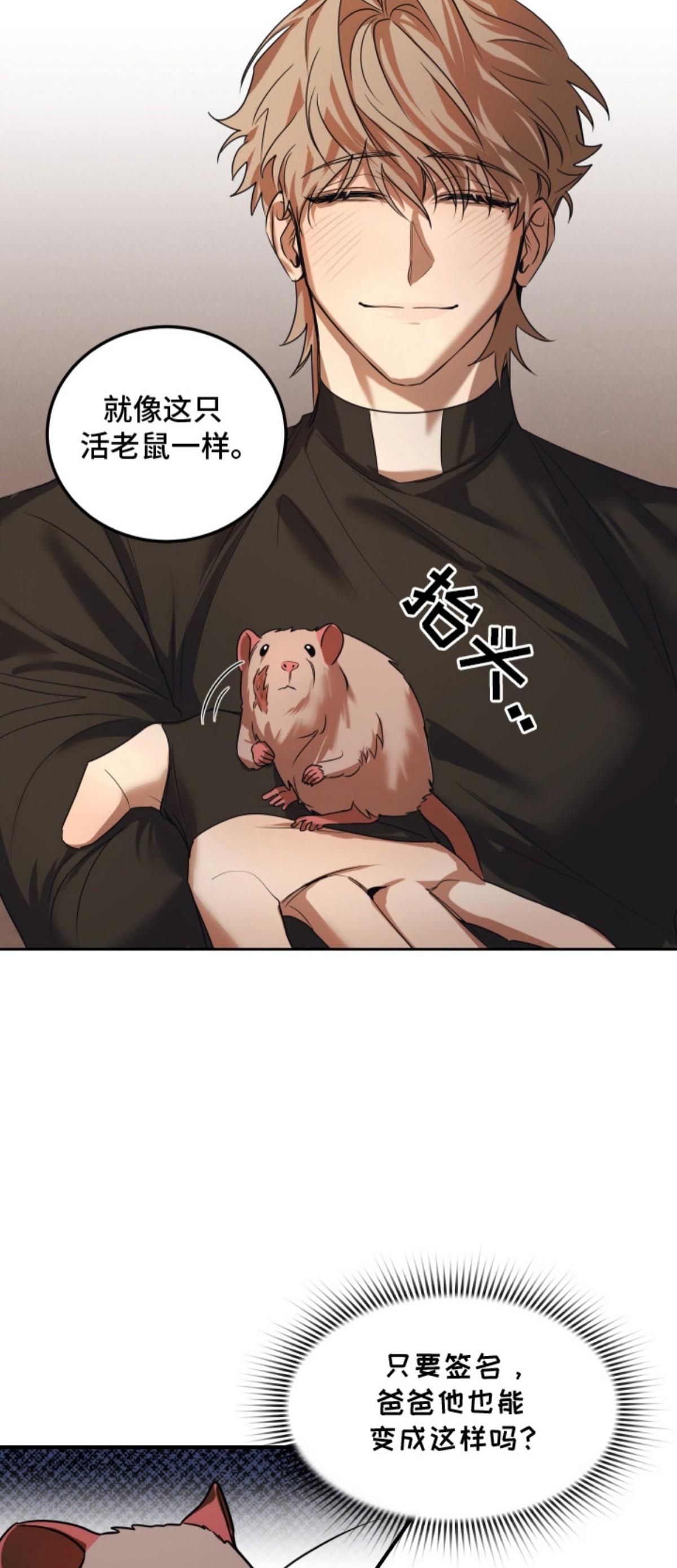 僵尸疗养师 - 新药 - 第20页