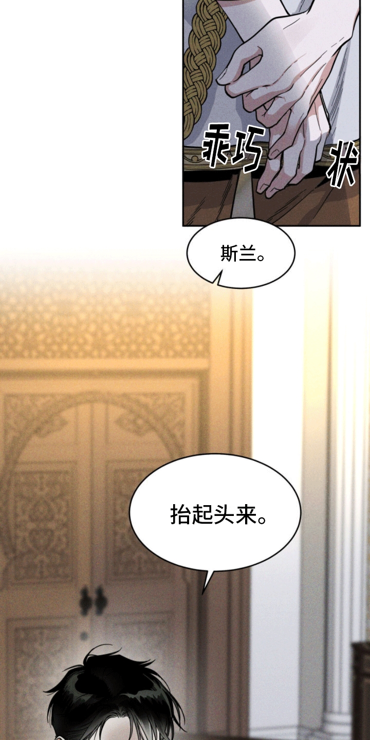 解毒剂 - 奴隶 - 第5页