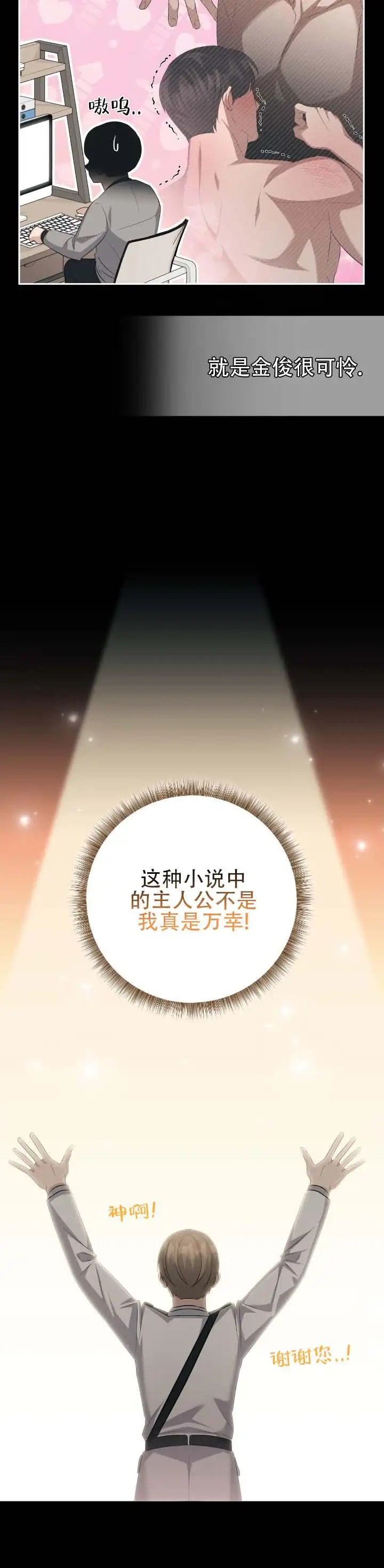 向导沼泽 - 很可怜 - 第10页
