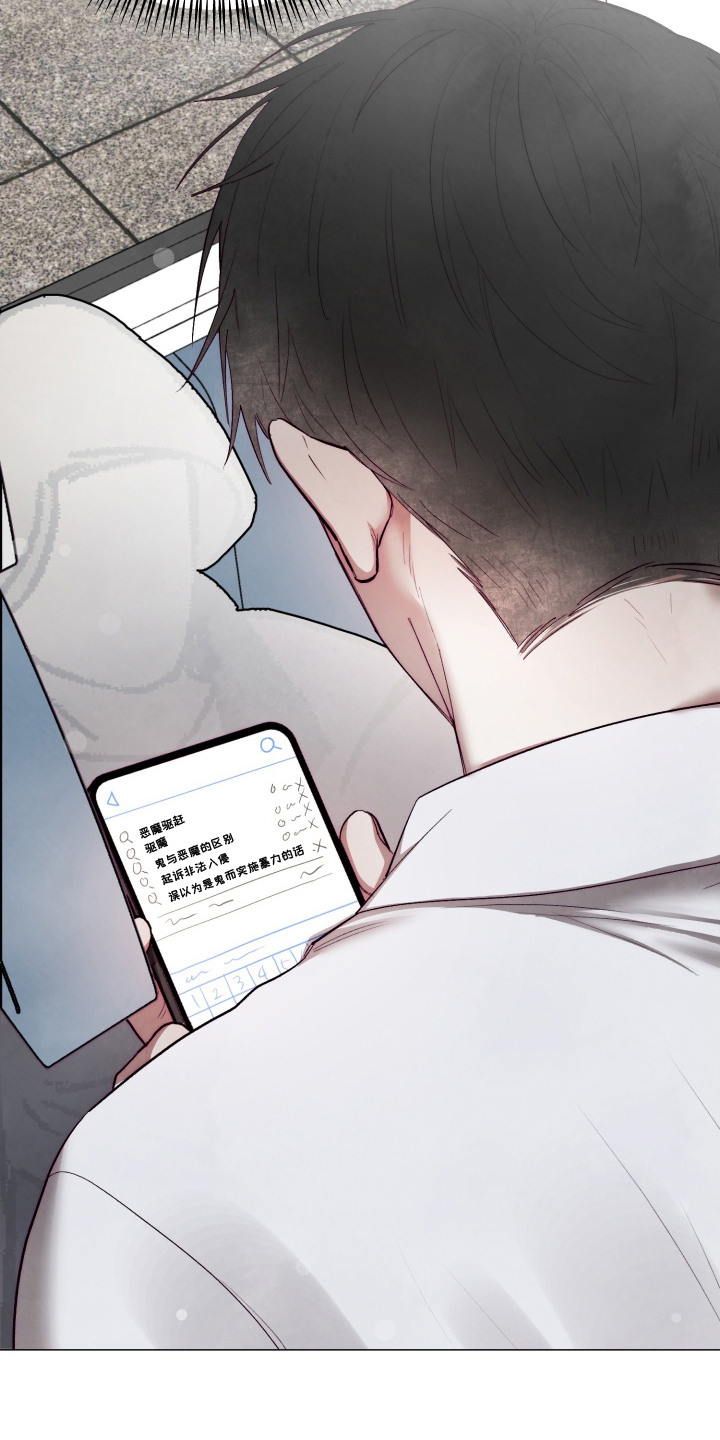 魅魔饲养日志 - 被按倒 - 第10页