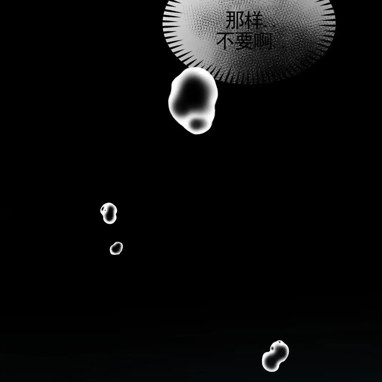 人鱼村之谜 - 发现 - 第18页