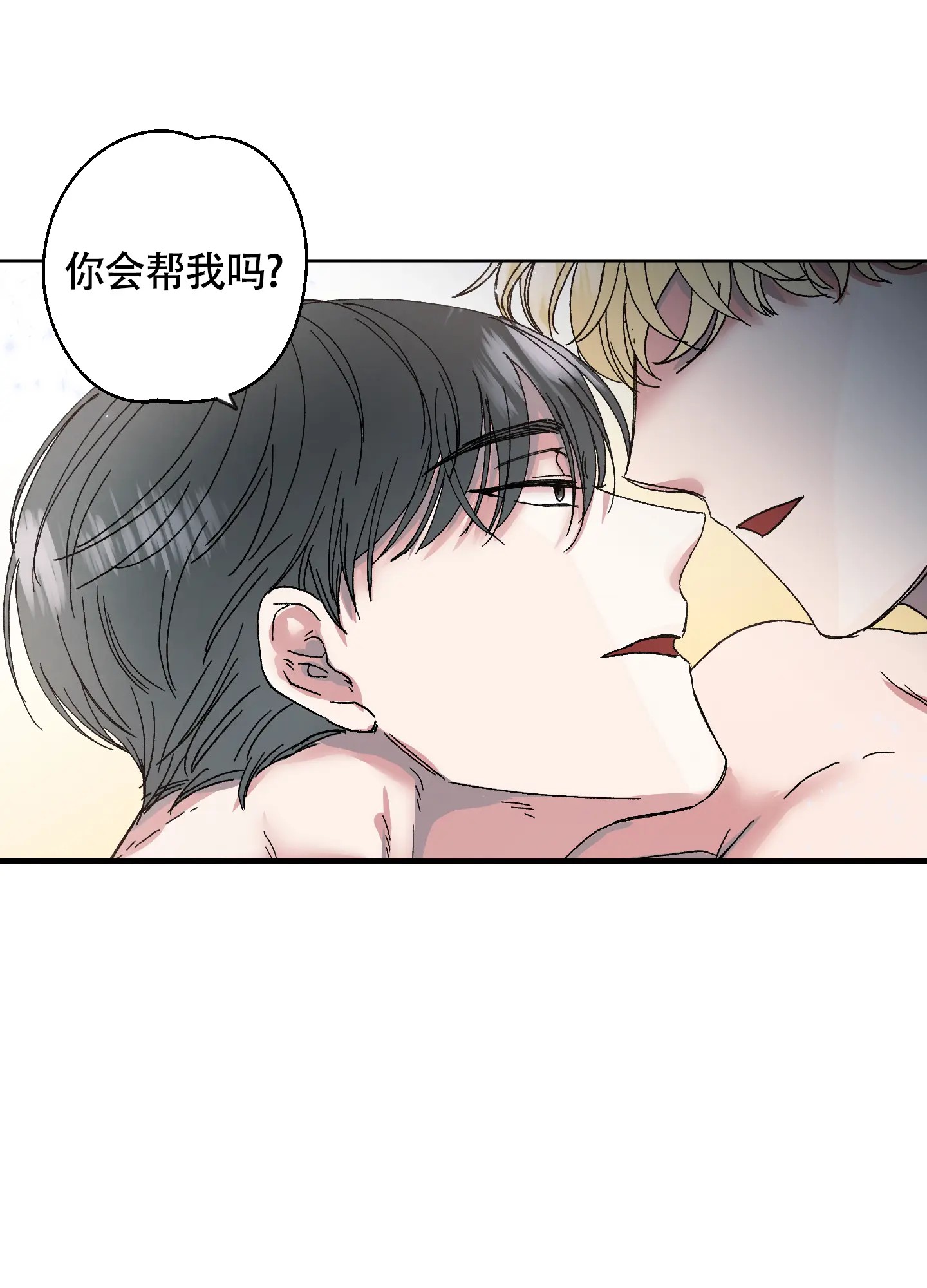 白昼的月晕 - 很特别吗 - 第42页