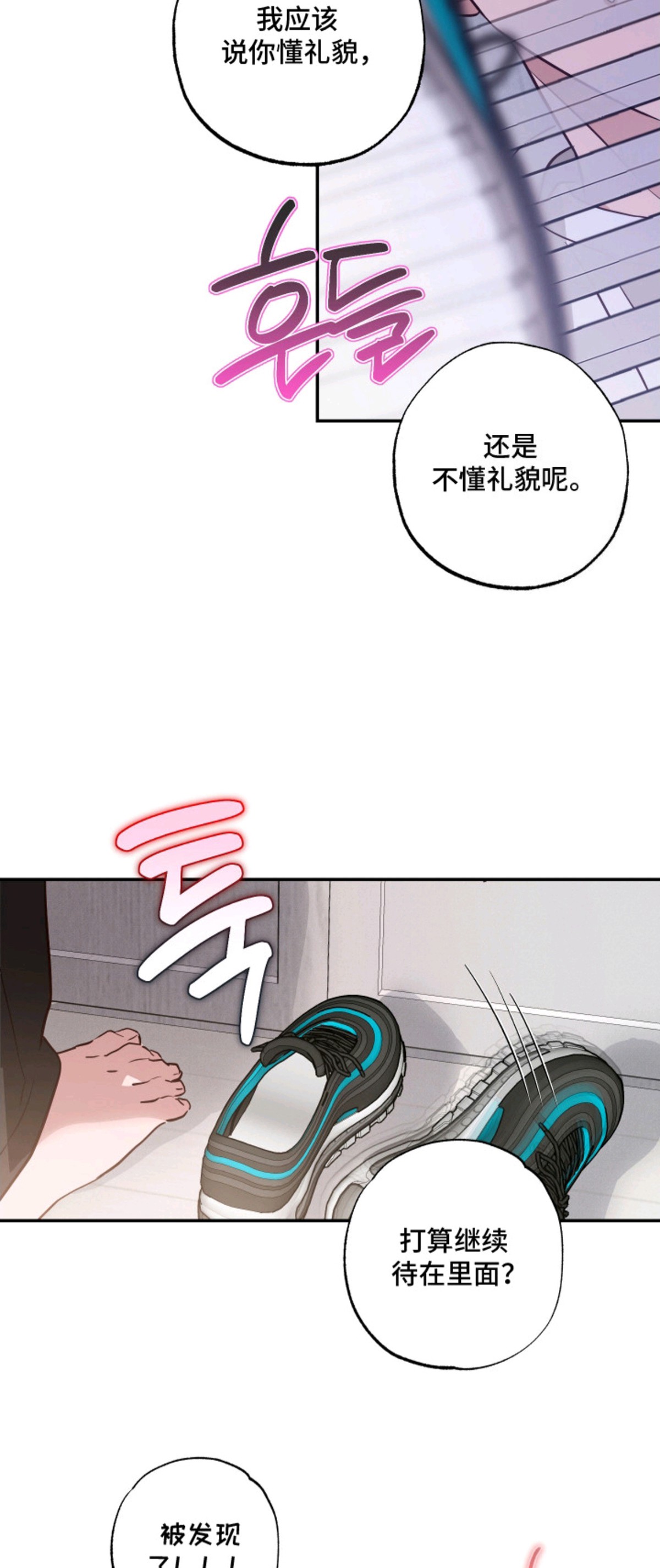 饲爱游戏 - 躲在衣柜里 - 第5页