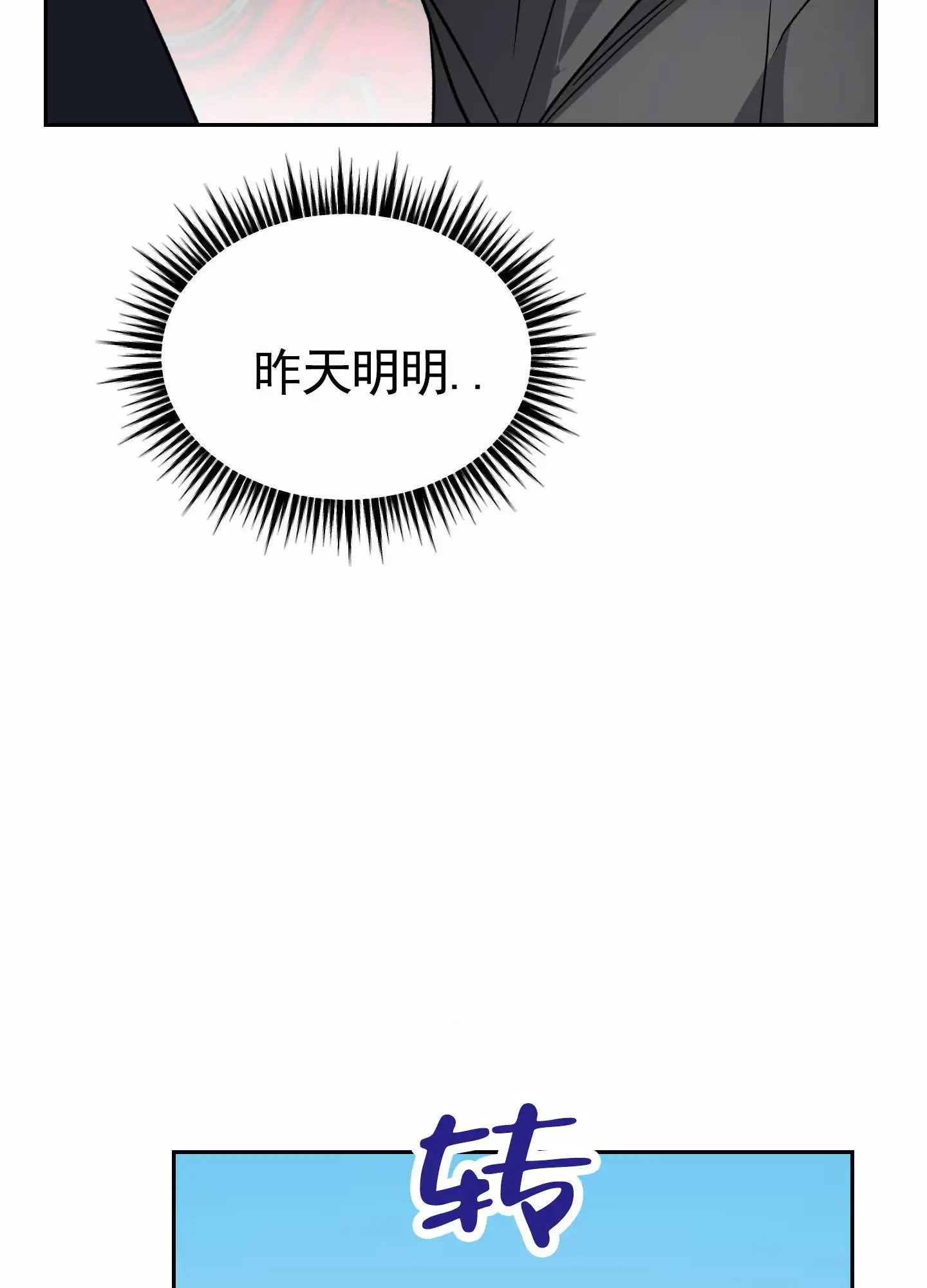 驯虎为夫 - 交代 - 第47页