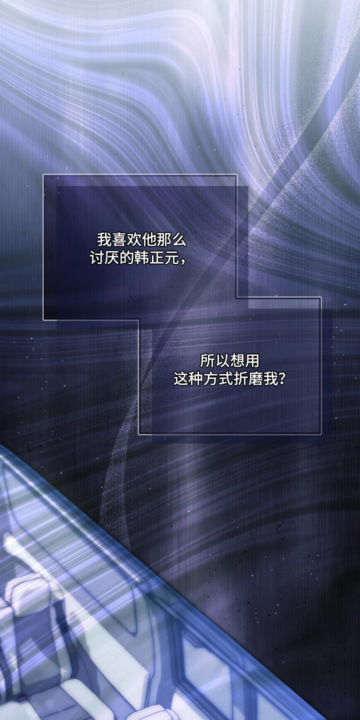 他的阴险温柔 - 条件 - 第29页