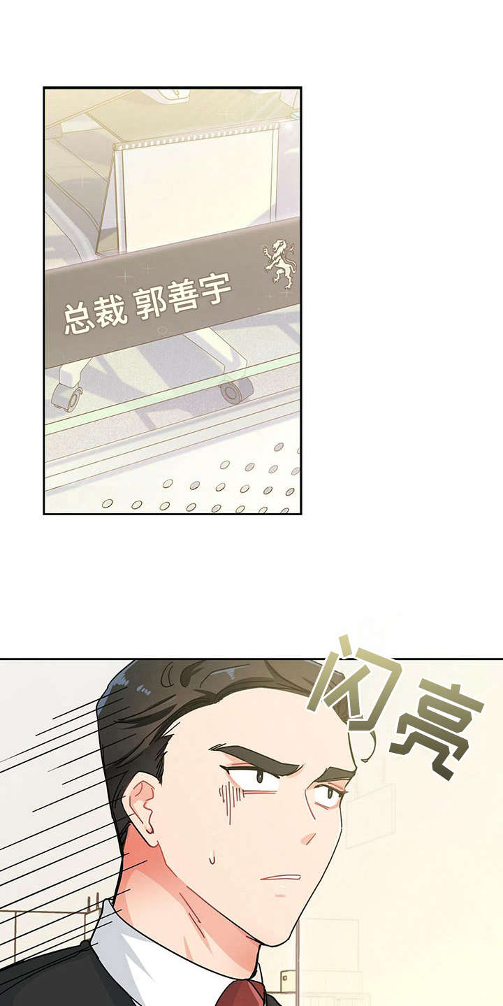 狂攻 - 人物信息 - 第21页