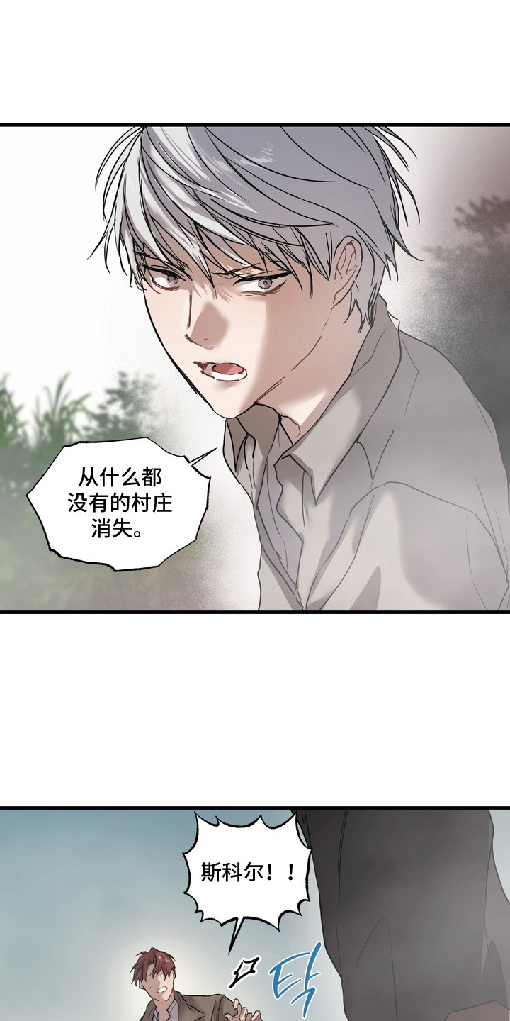 沉默的灯塔 - 警惕 - 第17页