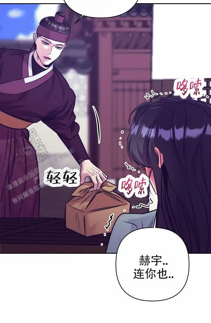 碰铃传 - 从属关系（5） - 第26页